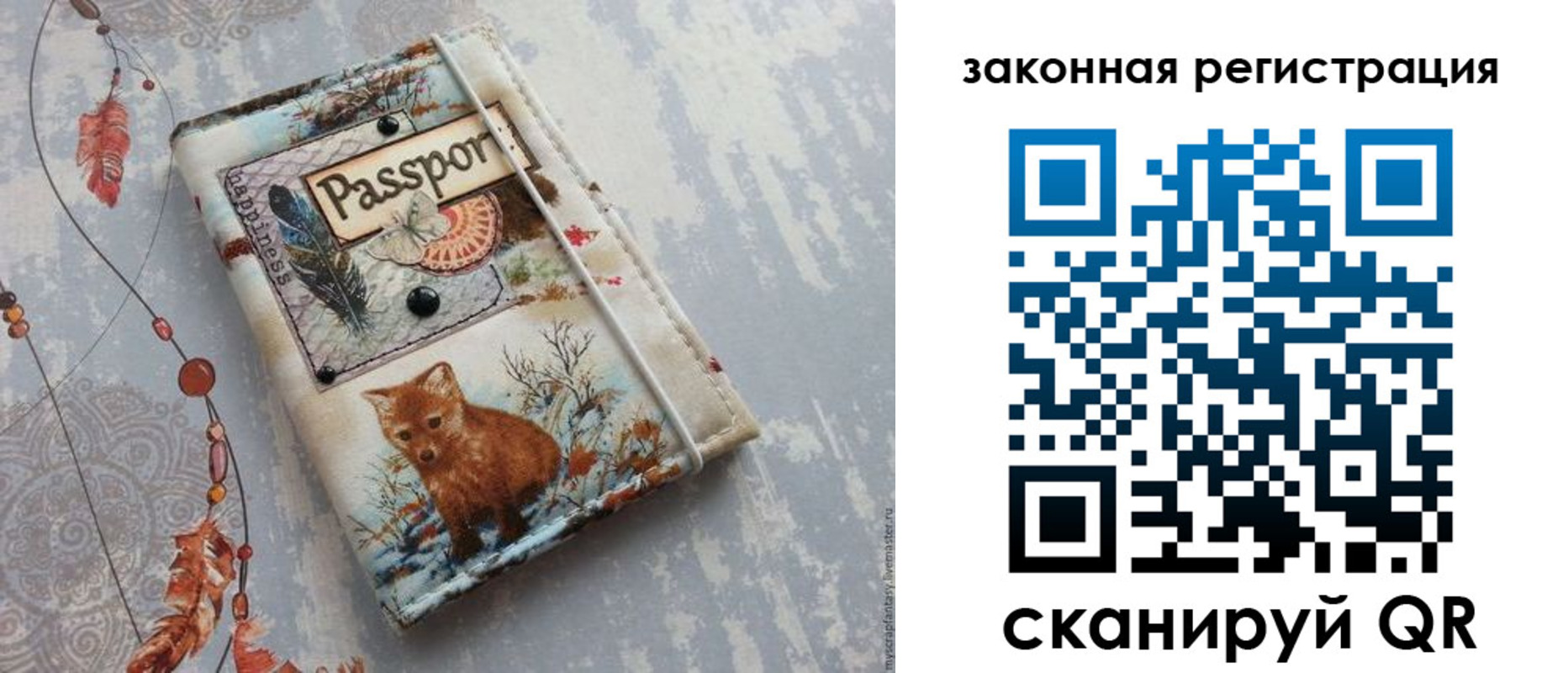 прописка регистрация в Соликамске