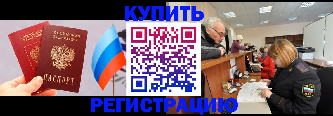 купить прописку в Соликамске