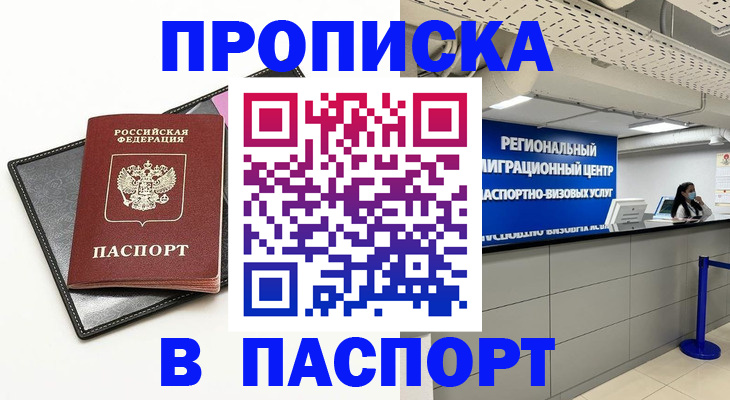 прописка для кредита в Соликамске