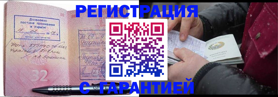 прописка от собственника в Соликамске