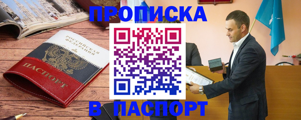 прописка в квартире в Соликамске